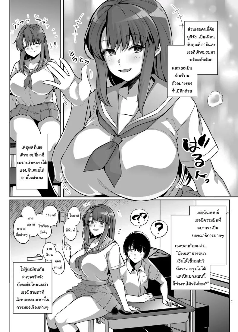 ถ้าเร็วกว่านี้ก็ไม่ช่วยอะไรอยู่ดี [Royal Bitch (Haruhisky)] AOHARU TORARE  Youth Cuckoldry หน้า 6