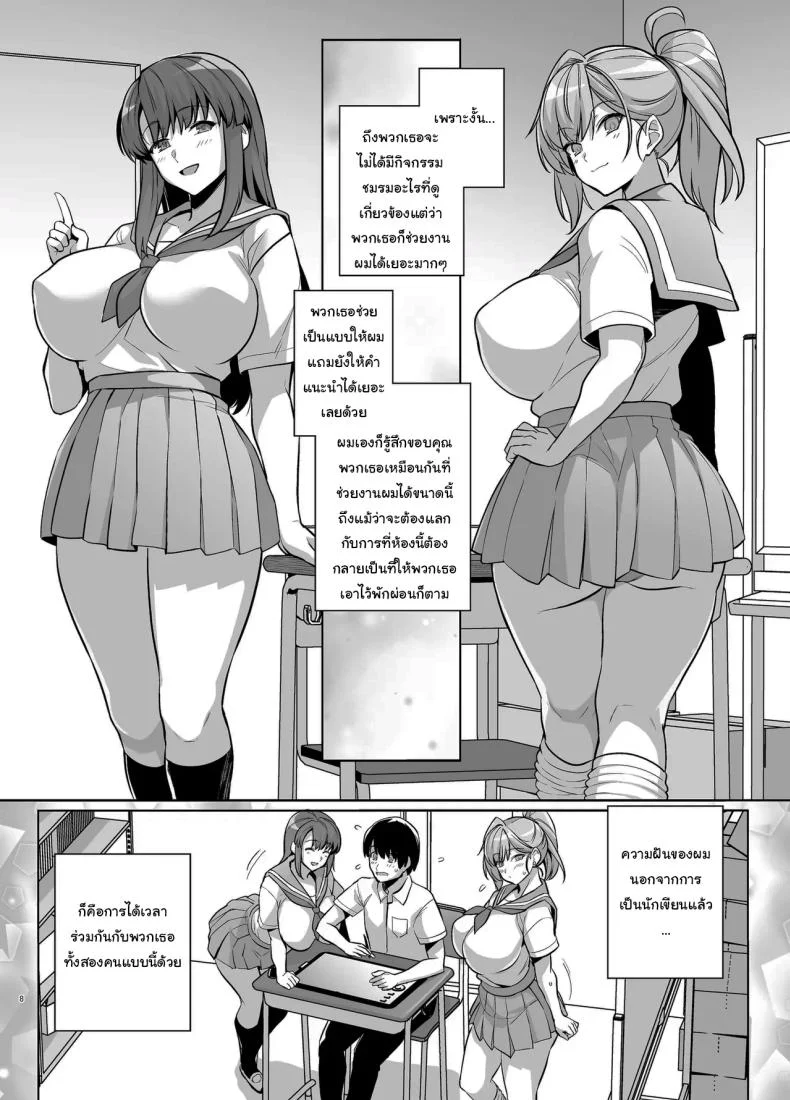 ถ้าเร็วกว่านี้ก็ไม่ช่วยอะไรอยู่ดี [Royal Bitch (Haruhisky)] AOHARU TORARE  Youth Cuckoldry หน้า 7