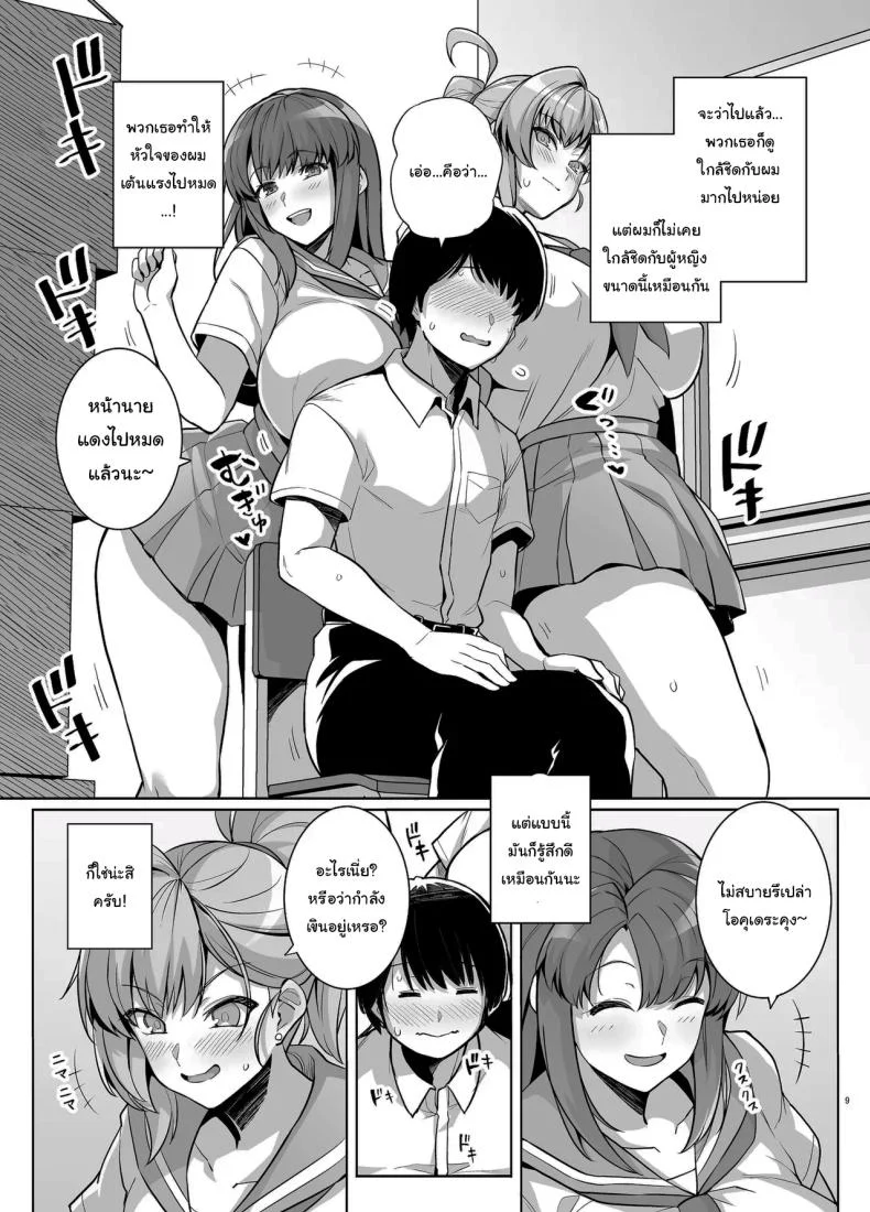 ถ้าเร็วกว่านี้ก็ไม่ช่วยอะไรอยู่ดี [Royal Bitch (Haruhisky)] AOHARU TORARE  Youth Cuckoldry หน้า 8