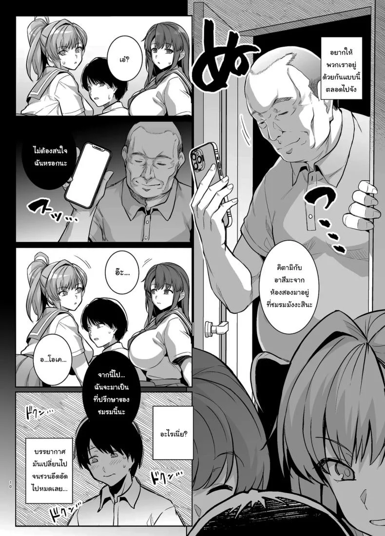ถ้าเร็วกว่านี้ก็ไม่ช่วยอะไรอยู่ดี [Royal Bitch (Haruhisky)] AOHARU TORARE  Youth Cuckoldry หน้า 9