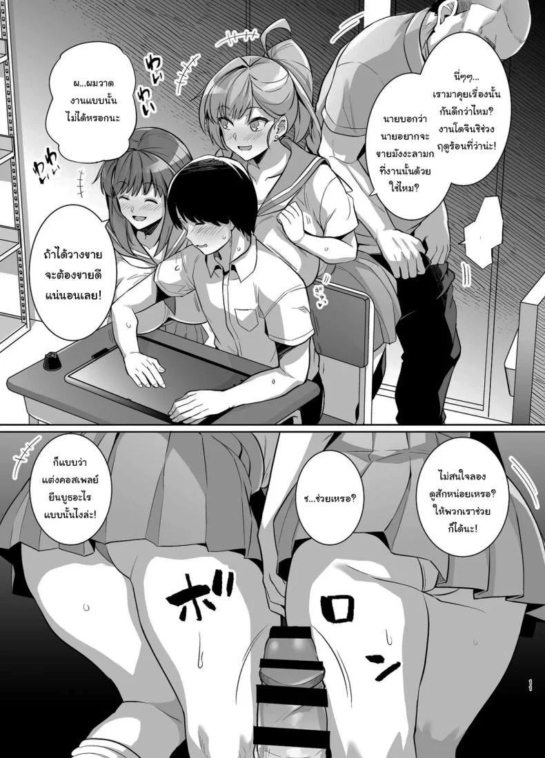 ถ้าเร็วกว่านี้ก็ไม่ช่วยอะไรอยู่ดี [Royal Bitch (Haruhisky)] AOHARU TORARE  Youth Cuckoldry หน้า 10