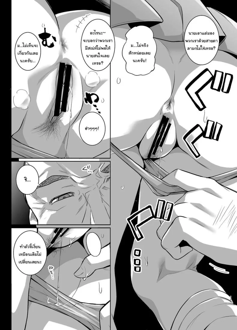 ถ้าเร็วกว่านี้ก็ไม่ช่วยอะไรอยู่ดี [Royal Bitch (Haruhisky)] AOHARU TORARE  Youth Cuckoldry หน้า 12