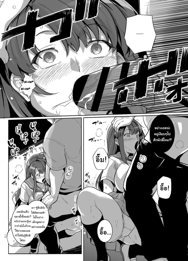 ถ้าเร็วกว่านี้ก็ไม่ช่วยอะไรอยู่ดี [Royal Bitch (Haruhisky)] AOHARU TORARE  Youth Cuckoldry หน้า 13
