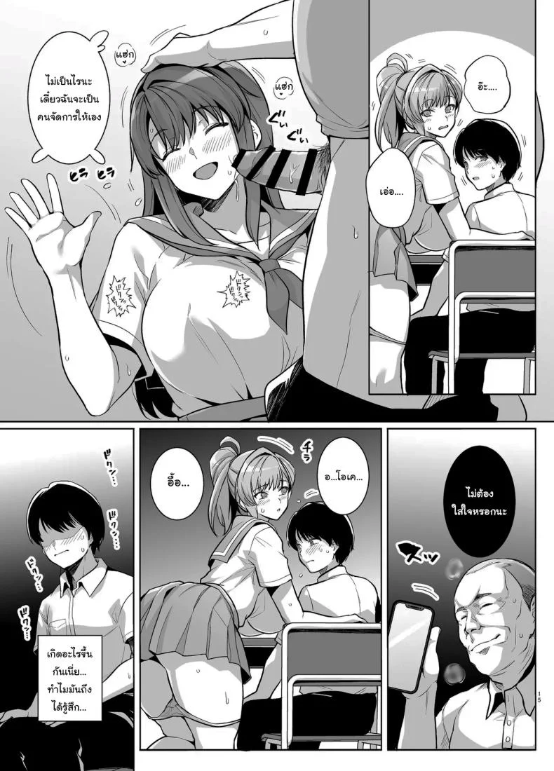 ถ้าเร็วกว่านี้ก็ไม่ช่วยอะไรอยู่ดี [Royal Bitch (Haruhisky)] AOHARU TORARE  Youth Cuckoldry หน้า 14