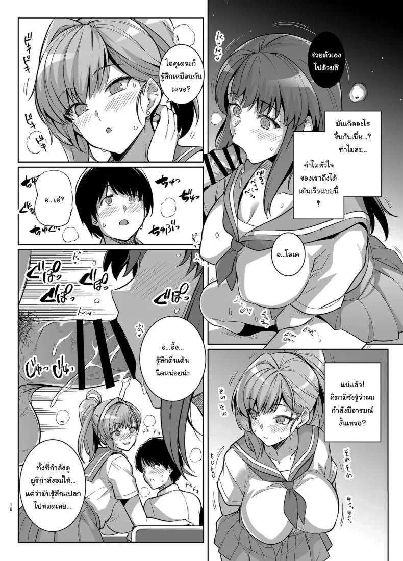 ถ้าเร็วกว่านี้ก็ไม่ช่วยอะไรอยู่ดี [Royal Bitch (Haruhisky)] AOHARU TORARE  Youth Cuckoldry หน้า 15