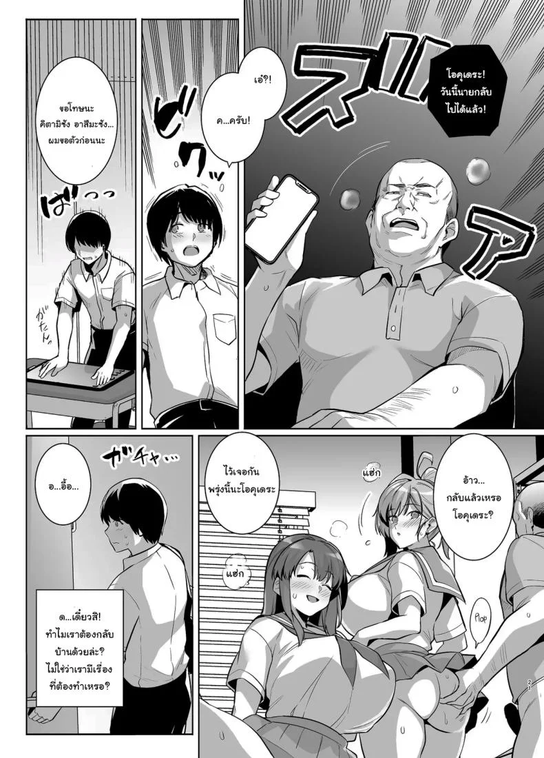 ถ้าเร็วกว่านี้ก็ไม่ช่วยอะไรอยู่ดี [Royal Bitch (Haruhisky)] AOHARU TORARE  Youth Cuckoldry หน้า 20