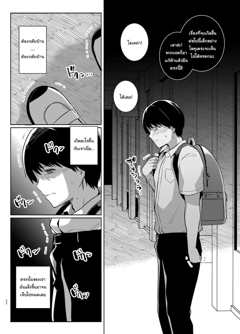 ถ้าเร็วกว่านี้ก็ไม่ช่วยอะไรอยู่ดี [Royal Bitch (Haruhisky)] AOHARU TORARE  Youth Cuckoldry หน้า 21