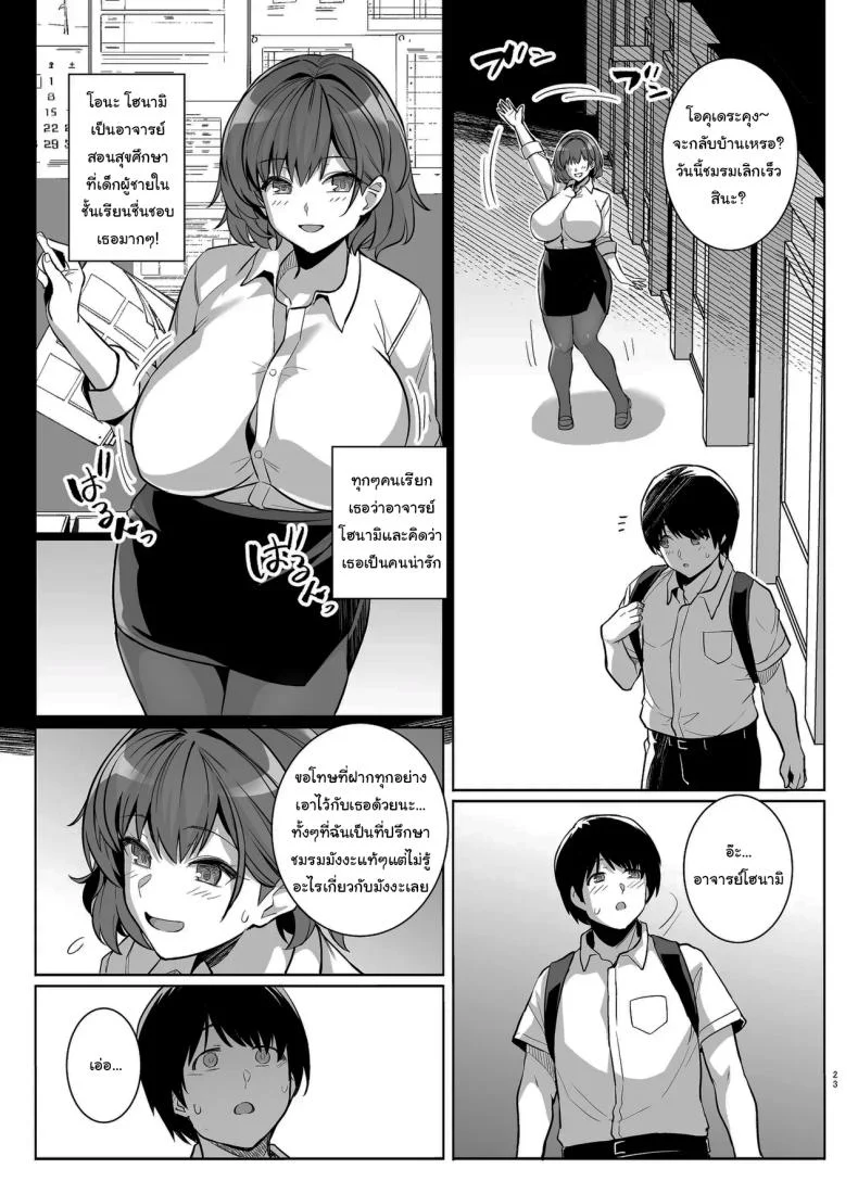 ถ้าเร็วกว่านี้ก็ไม่ช่วยอะไรอยู่ดี [Royal Bitch (Haruhisky)] AOHARU TORARE  Youth Cuckoldry หน้า 22