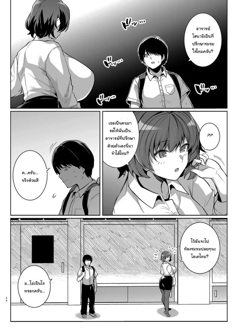 ถ้าเร็วกว่านี้ก็ไม่ช่วยอะไรอยู่ดี [Royal Bitch (Haruhisky)] AOHARU TORARE  Youth Cuckoldry หน้า 23