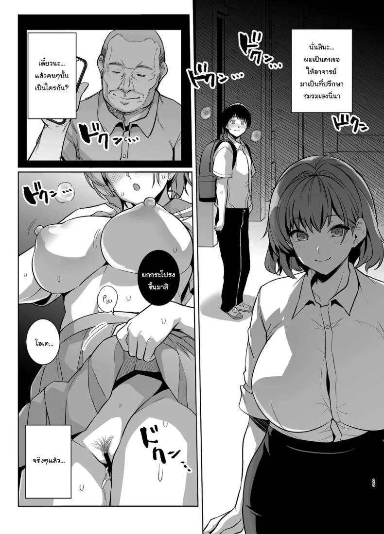 ถ้าเร็วกว่านี้ก็ไม่ช่วยอะไรอยู่ดี [Royal Bitch (Haruhisky)] AOHARU TORARE  Youth Cuckoldry หน้า 24