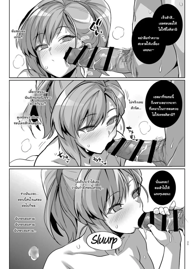 ถ้าเร็วกว่านี้ก็ไม่ช่วยอะไรอยู่ดี [Royal Bitch (Haruhisky)] AOHARU TORARE  Youth Cuckoldry หน้า 34