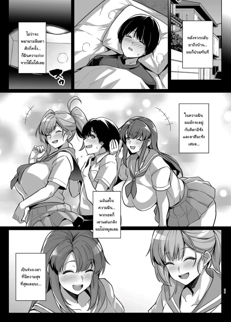 ถ้าเร็วกว่านี้ก็ไม่ช่วยอะไรอยู่ดี [Royal Bitch (Haruhisky)] AOHARU TORARE  Youth Cuckoldry หน้า 38