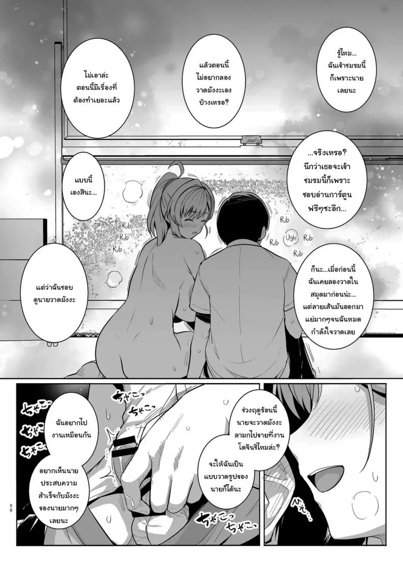 ถ้าเร็วกว่านี้ก็ไม่ช่วยอะไรอยู่ดี [Royal Bitch (Haruhisky)] AOHARU TORARE  Youth Cuckoldry หน้า 49