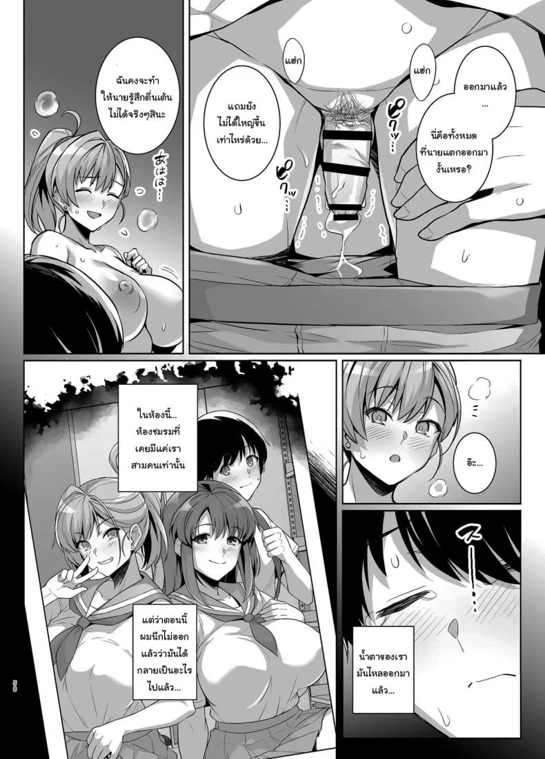 ถ้าเร็วกว่านี้ก็ไม่ช่วยอะไรอยู่ดี [Royal Bitch (Haruhisky)] AOHARU TORARE  Youth Cuckoldry หน้า 55