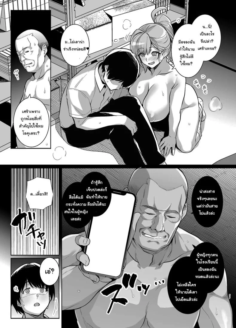 ถ้าเร็วกว่านี้ก็ไม่ช่วยอะไรอยู่ดี [Royal Bitch (Haruhisky)] AOHARU TORARE  Youth Cuckoldry หน้า 56