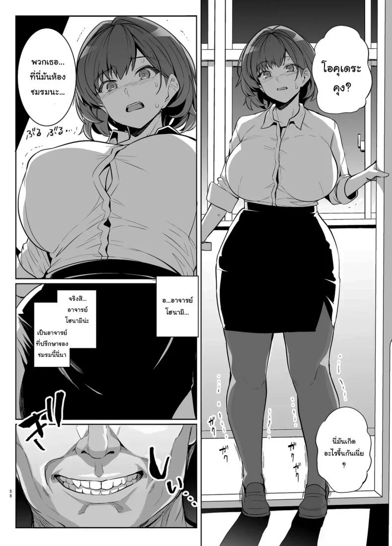 ถ้าเร็วกว่านี้ก็ไม่ช่วยอะไรอยู่ดี [Royal Bitch (Haruhisky)] AOHARU TORARE  Youth Cuckoldry หน้า 57