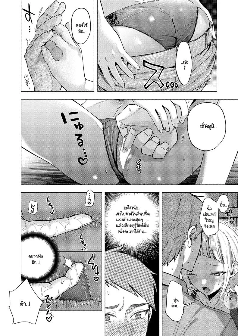 ความสัมพันธ์ใต้ฟ้ายามหน้าร้อน [Chimple hotter] Natsu no sora ha koimoyou หน้า 12