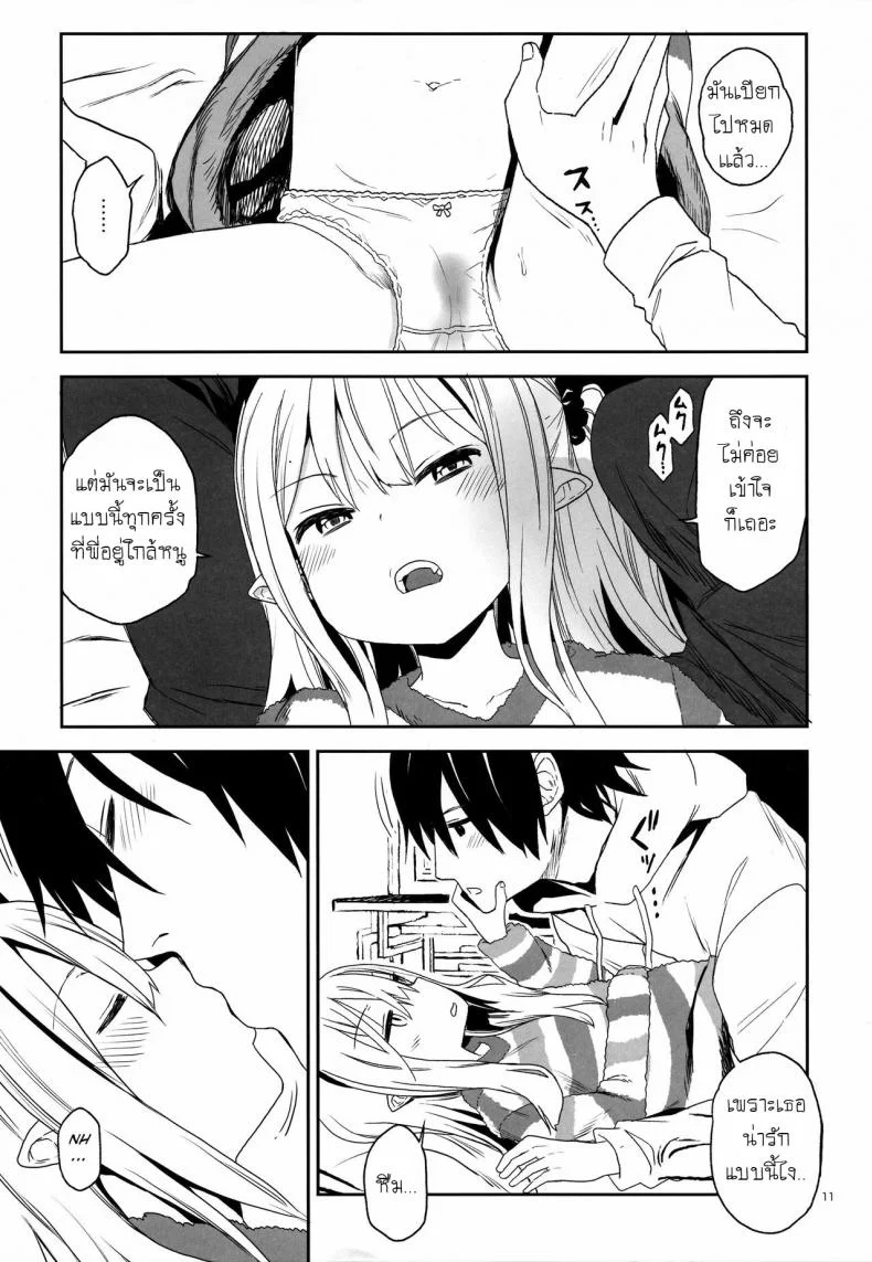 พี่ก็รู้ว่าหนูชอบ (C95) [Arekusa Thunder (Arekusa Mahone)] Imouto wa Succubus หน้า 11