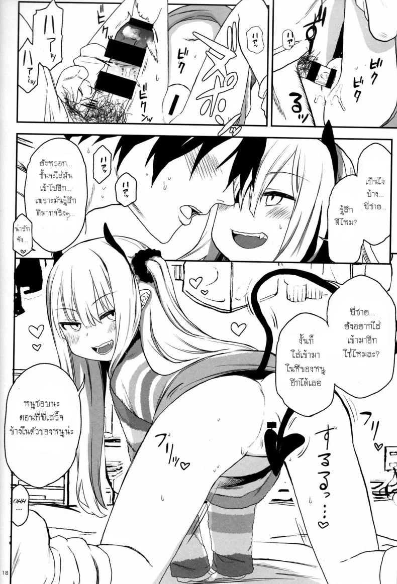 พี่ก็รู้ว่าหนูชอบ (C95) [Arekusa Thunder (Arekusa Mahone)] Imouto wa Succubus หน้า 18