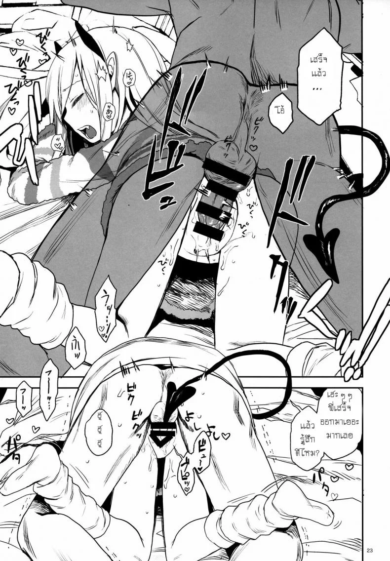 พี่ก็รู้ว่าหนูชอบ (C95) [Arekusa Thunder (Arekusa Mahone)] Imouto wa Succubus หน้า 23