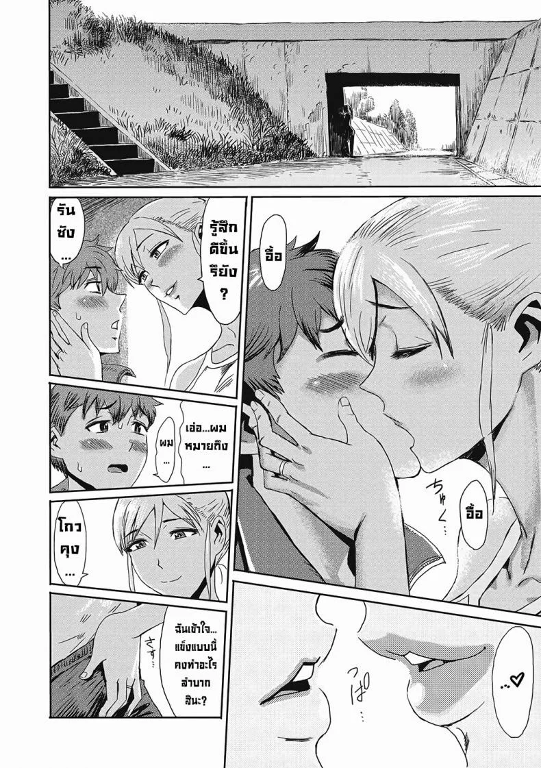 มาวิ่งเช้าๆ [Kuroiwa Menou] Asagiri no Rannā  Runner in the Morning Mist (Urezuma Geshuku Doutei Kui) หน้า 4