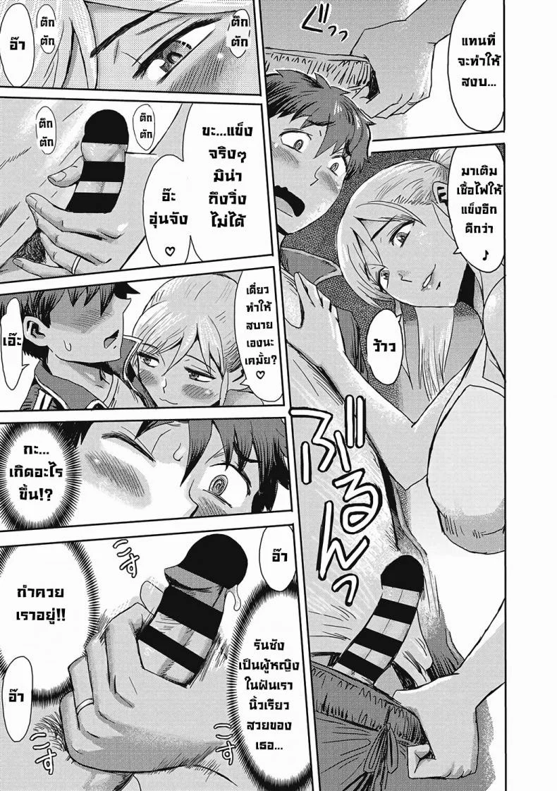 มาวิ่งเช้าๆ [Kuroiwa Menou] Asagiri no Rannā  Runner in the Morning Mist (Urezuma Geshuku Doutei Kui) หน้า 5