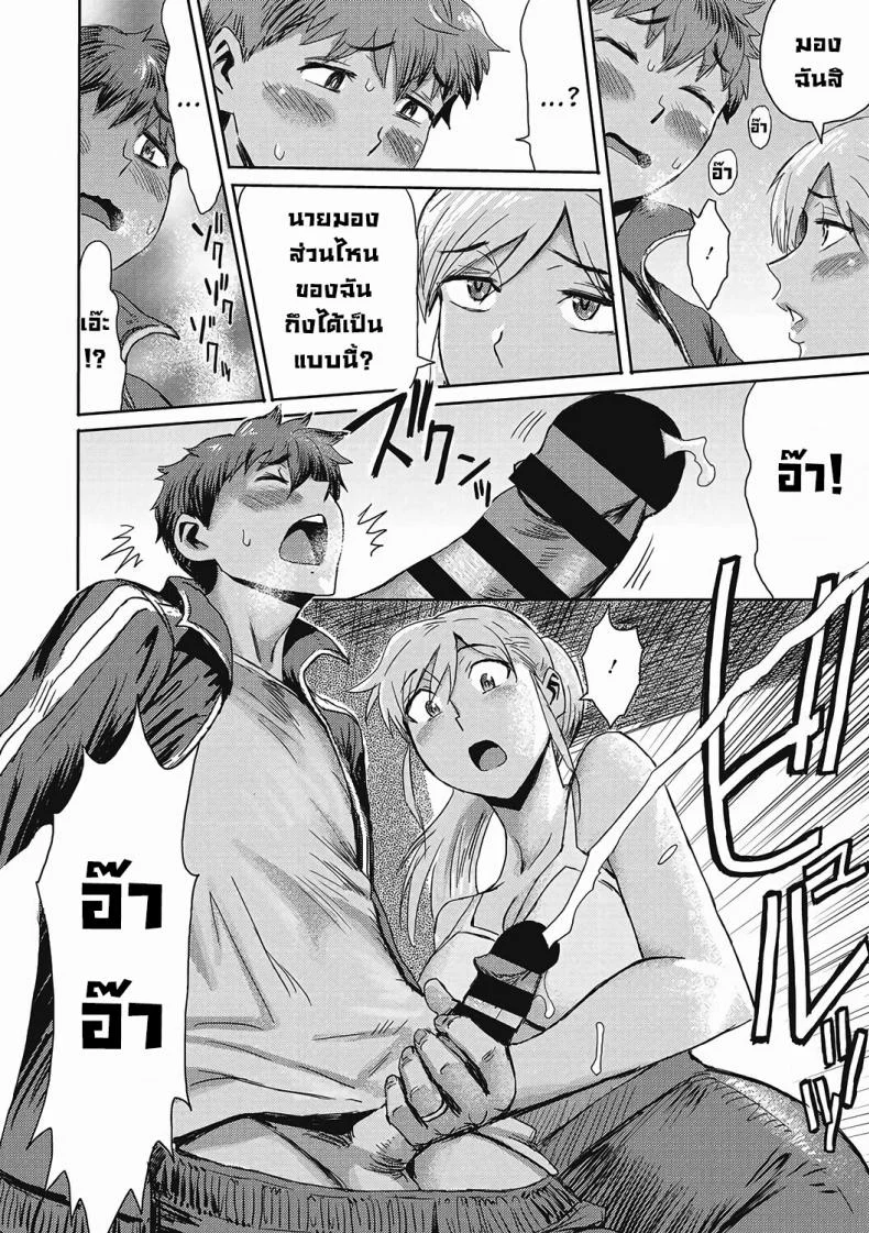 มาวิ่งเช้าๆ [Kuroiwa Menou] Asagiri no Rannā  Runner in the Morning Mist (Urezuma Geshuku Doutei Kui) หน้า 6