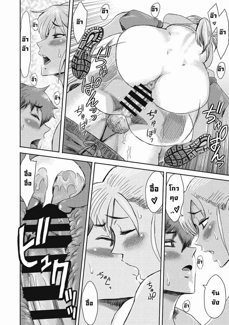 มาวิ่งเช้าๆ [Kuroiwa Menou] Asagiri no Rannā  Runner in the Morning Mist (Urezuma Geshuku Doutei Kui) หน้า 18