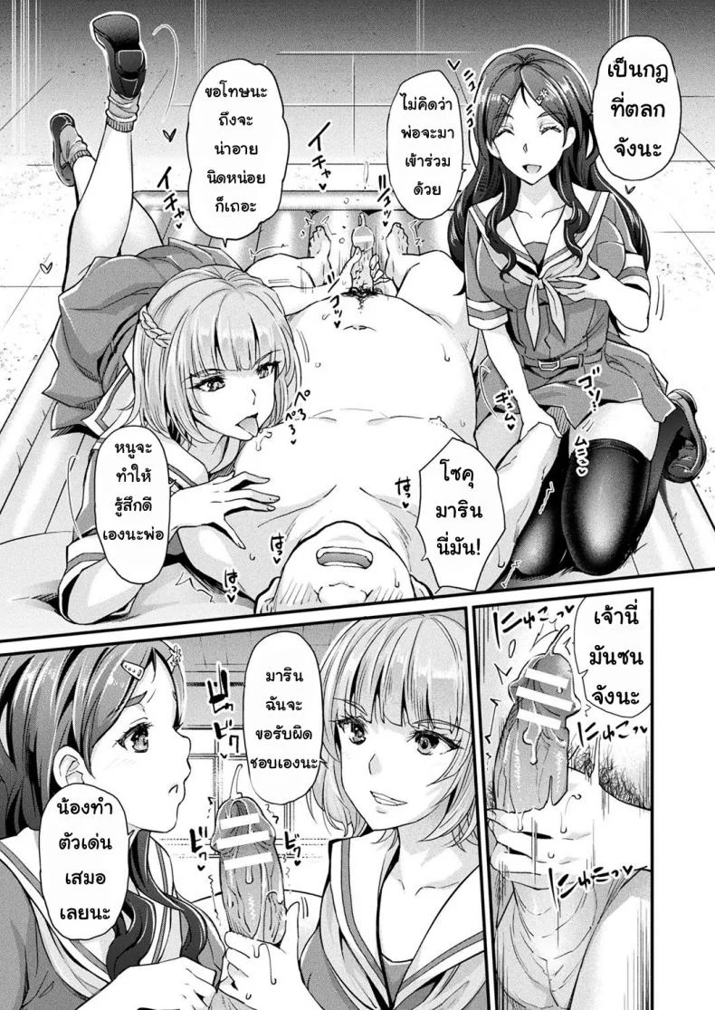 ละทิ้ง [Rakujin] Abandon หน้า 4