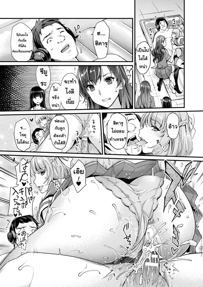 ละทิ้ง [Rakujin] Abandon หน้า 5