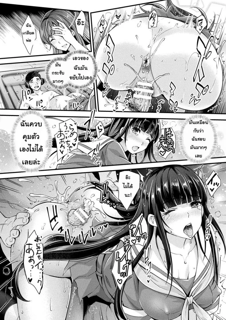 ละทิ้ง [Rakujin] Abandon หน้า 12