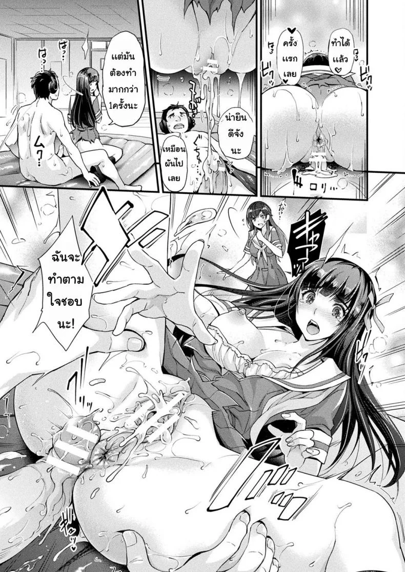 ละทิ้ง [Rakujin] Abandon หน้า 13