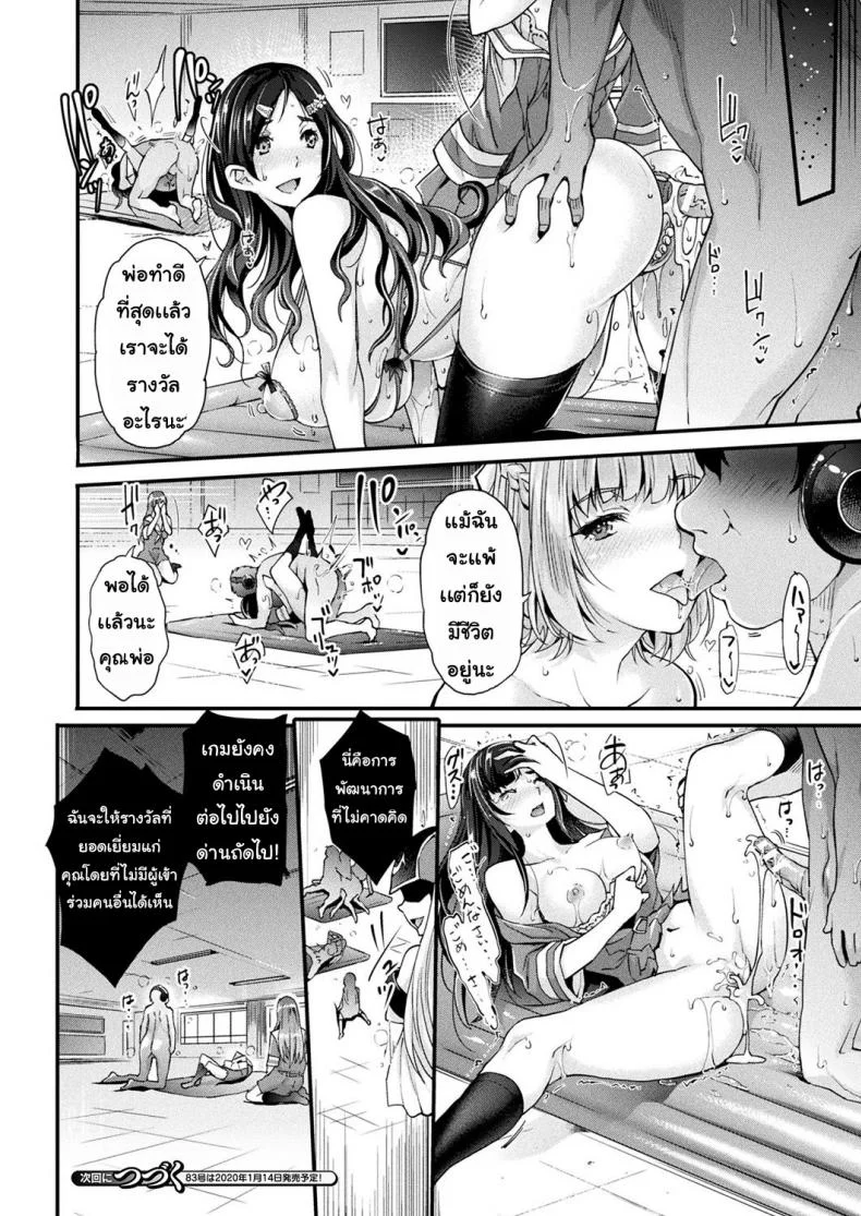 ละทิ้ง [Rakujin] Abandon หน้า 22