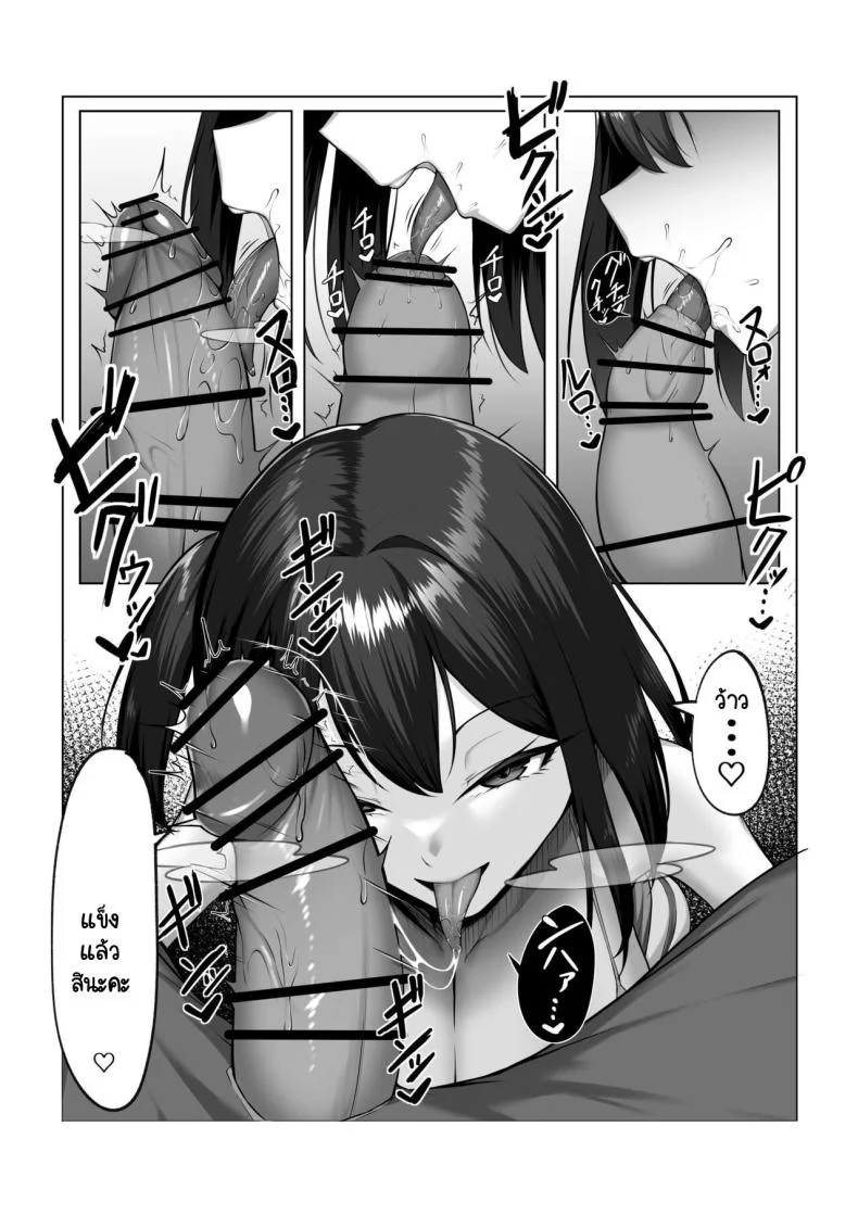 น้องสาวแฟน [Maikage (Mikage)] Kanojo no Imouto หน้า 12