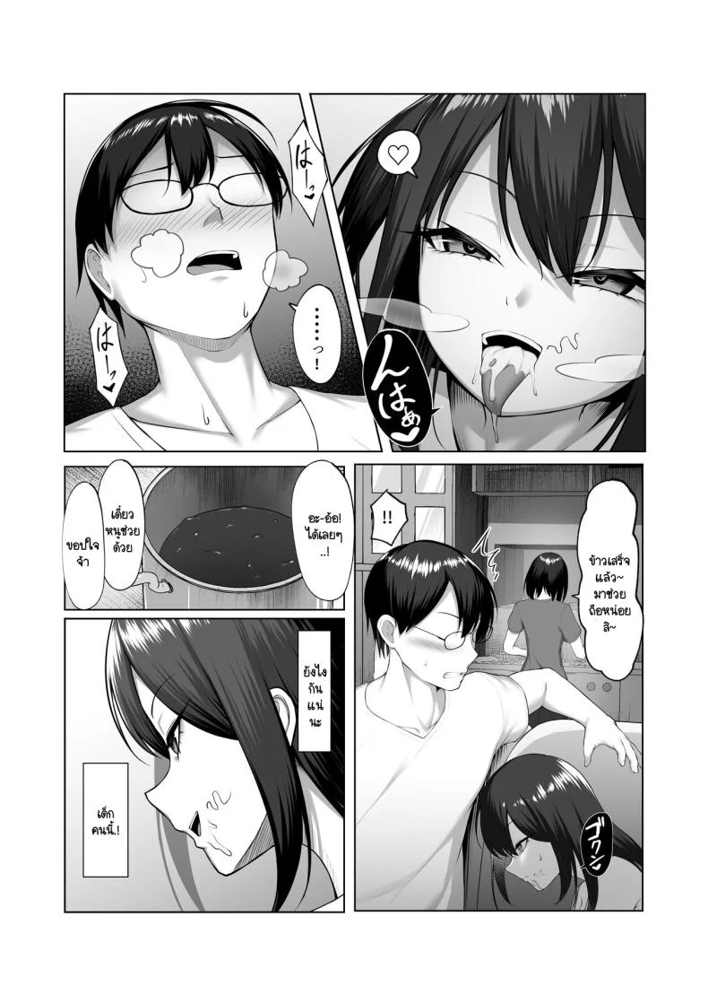 น้องสาวแฟน [Maikage (Mikage)] Kanojo no Imouto หน้า 15
