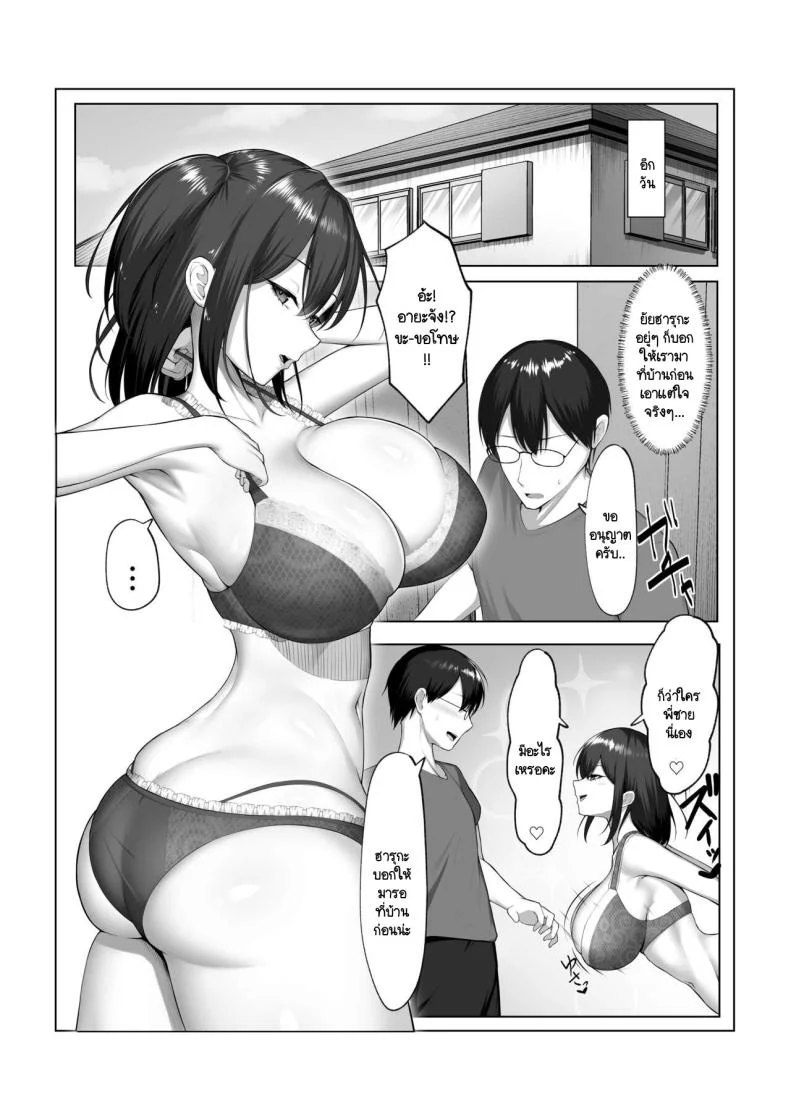 น้องสาวแฟน [Maikage (Mikage)] Kanojo no Imouto หน้า 16