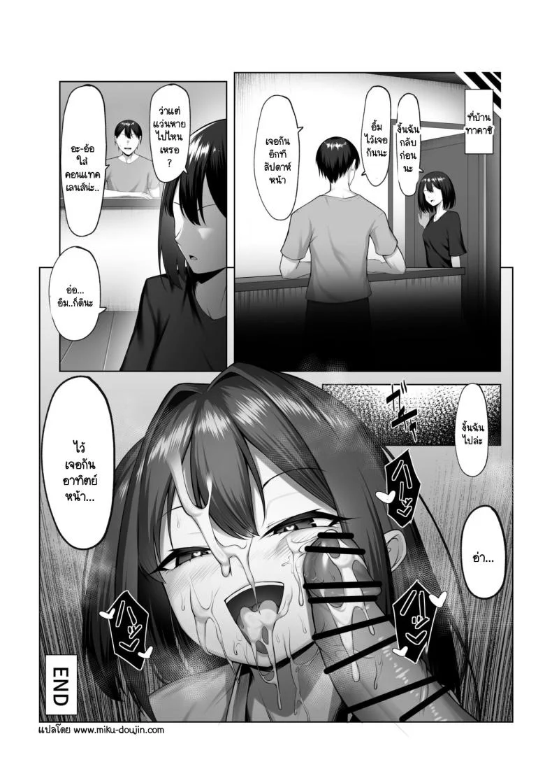 น้องสาวแฟน [Maikage (Mikage)] Kanojo no Imouto หน้า 28