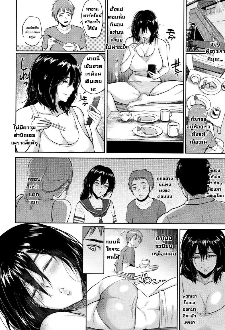 ชอบพี่ [Bifidus] Darashinai Ane wa Suki desu ka  Do You Like an Untidy Older Sister (Ibitsu na Ai no Su) หน้า 4
