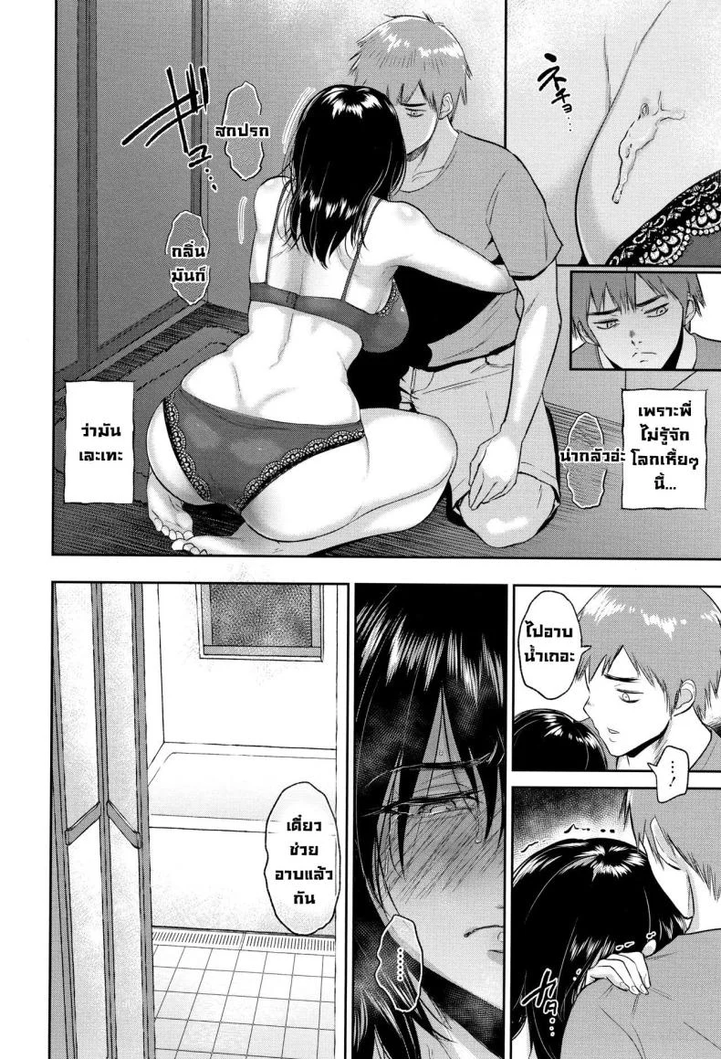 ชอบพี่ [Bifidus] Darashinai Ane wa Suki desu ka  Do You Like an Untidy Older Sister (Ibitsu na Ai no Su) หน้า 8