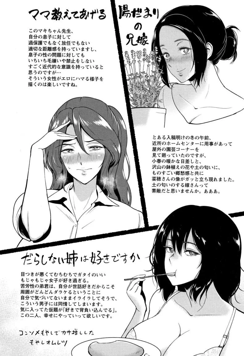 ชอบพี่ [Bifidus] Darashinai Ane wa Suki desu ka  Do You Like an Untidy Older Sister (Ibitsu na Ai no Su) หน้า 24