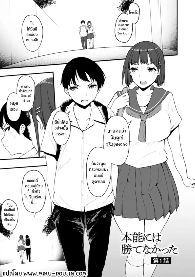 จุดเปลี่ยนครอบครัวเเสนสุข [Urico Take] Honou ni wa Katenakattaจุดเปลี่ยนครอบครัวเเสนสุข 1 หน้า 6