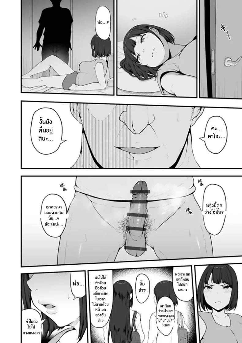 จุดเปลี่ยนครอบครัวเเสนสุข [Urico Take] Honou ni wa Katenakattaจุดเปลี่ยนครอบครัวเเสนสุข 1 หน้า 13