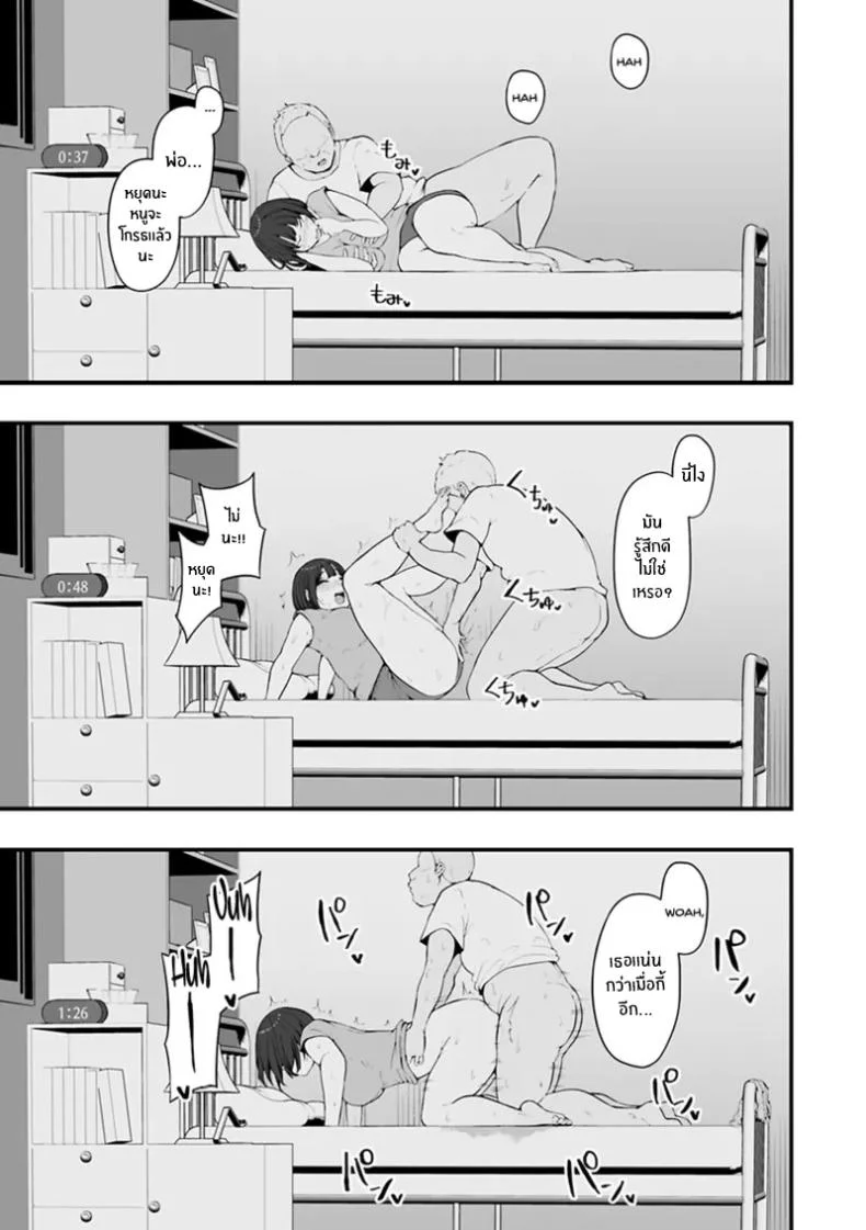 จุดเปลี่ยนครอบครัวเเสนสุข [Urico Take] Honou ni wa Katenakattaจุดเปลี่ยนครอบครัวเเสนสุข 1 หน้า 22