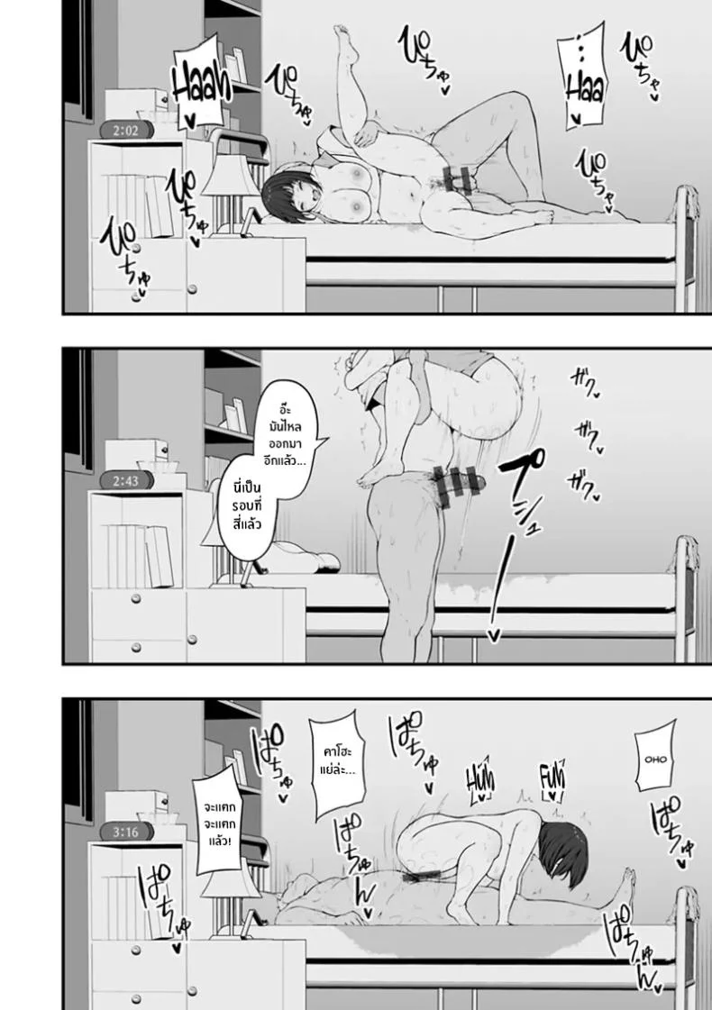 จุดเปลี่ยนครอบครัวเเสนสุข [Urico Take] Honou ni wa Katenakattaจุดเปลี่ยนครอบครัวเเสนสุข 1 หน้า 23