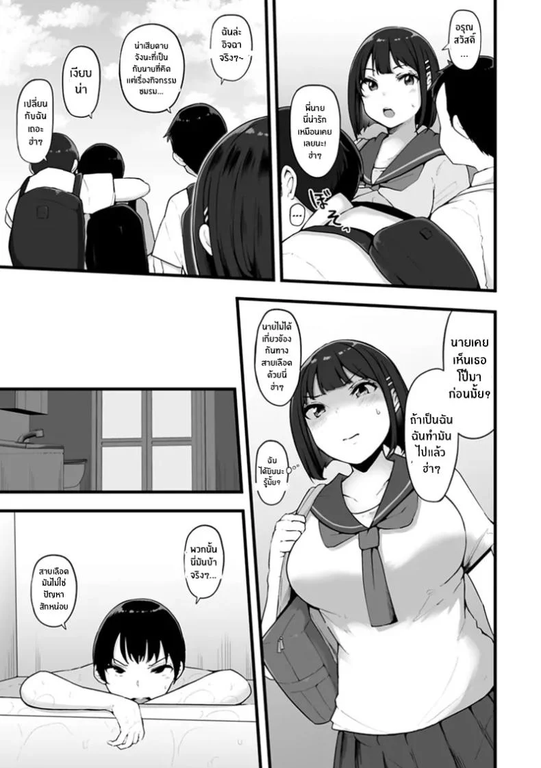 จุดเปลี่ยนครอบครัวเเสนสุข [Urico Take] Honou ni wa Katenakattaจุดเปลี่ยนครอบครัวเเสนสุข 3 หน้า 4