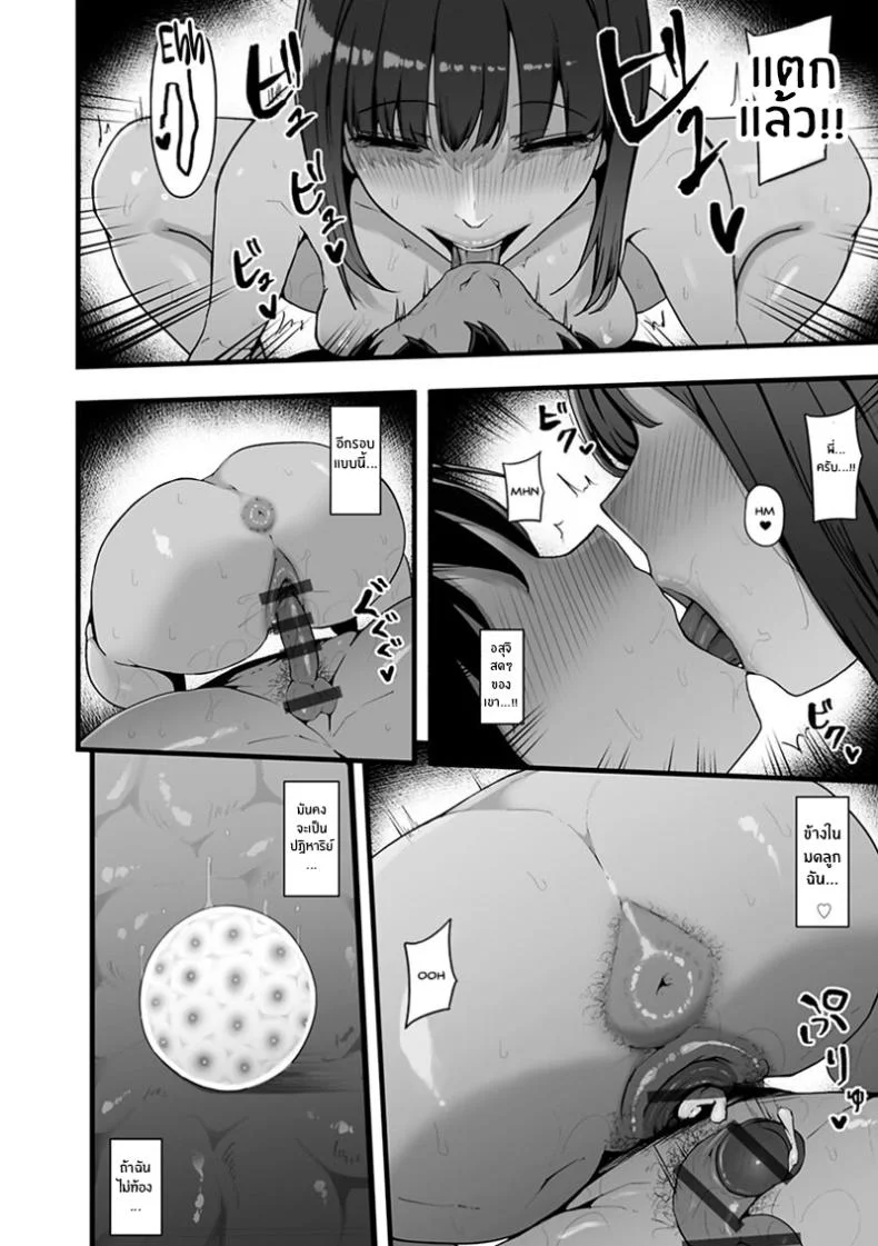 จุดเปลี่ยนครอบครัวเเสนสุข [Urico Take] Honou ni wa Katenakattaจุดเปลี่ยนครอบครัวเเสนสุข 3 หน้า 13