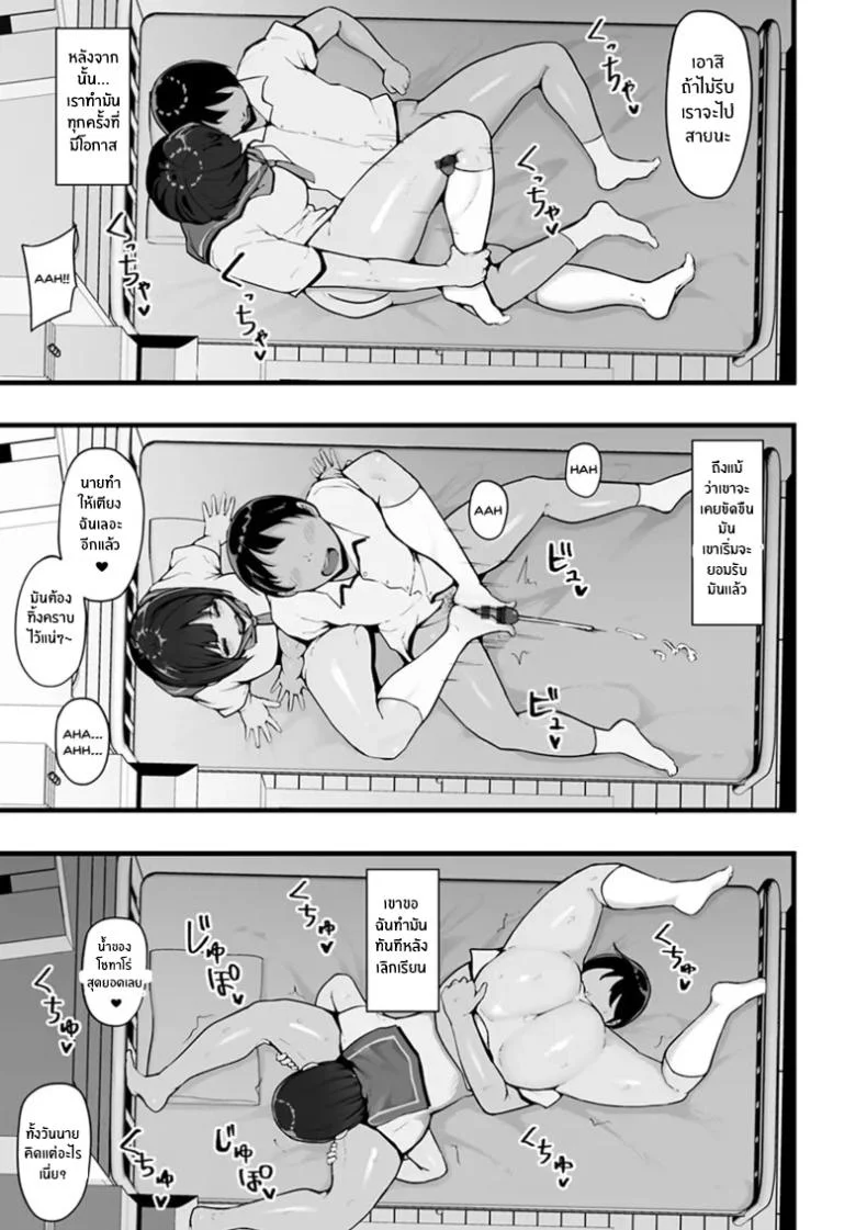 จุดเปลี่ยนครอบครัวเเสนสุข [Urico Take] Honou ni wa Katenakattaจุดเปลี่ยนครอบครัวเเสนสุข 3 หน้า 14