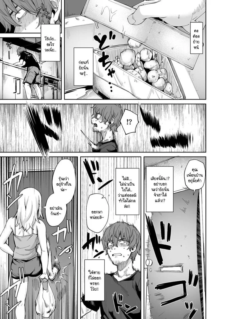 ล้างแค้นในฝันร้าย [Coupe] Akumu Revenge ~Ore o Ijimeteta Aitsu to...~ หน้า 6