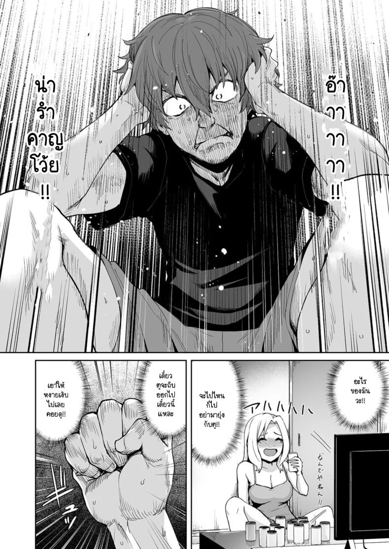ล้างแค้นในฝันร้าย [Coupe] Akumu Revenge ~Ore o Ijimeteta Aitsu to...~ หน้า 9