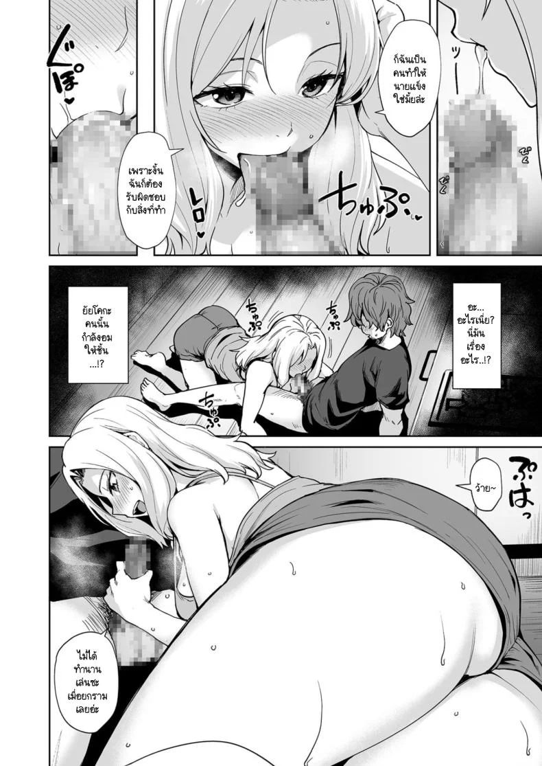 ล้างแค้นในฝันร้าย [Coupe] Akumu Revenge ~Ore o Ijimeteta Aitsu to...~ หน้า 13